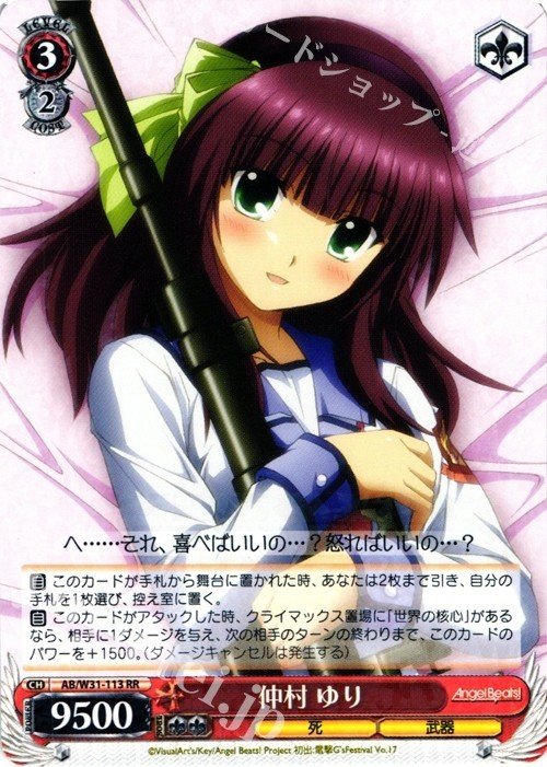 Angel Beats!に追加があると聞いて～扉電源ゆりっぺ～｜アゲハ
