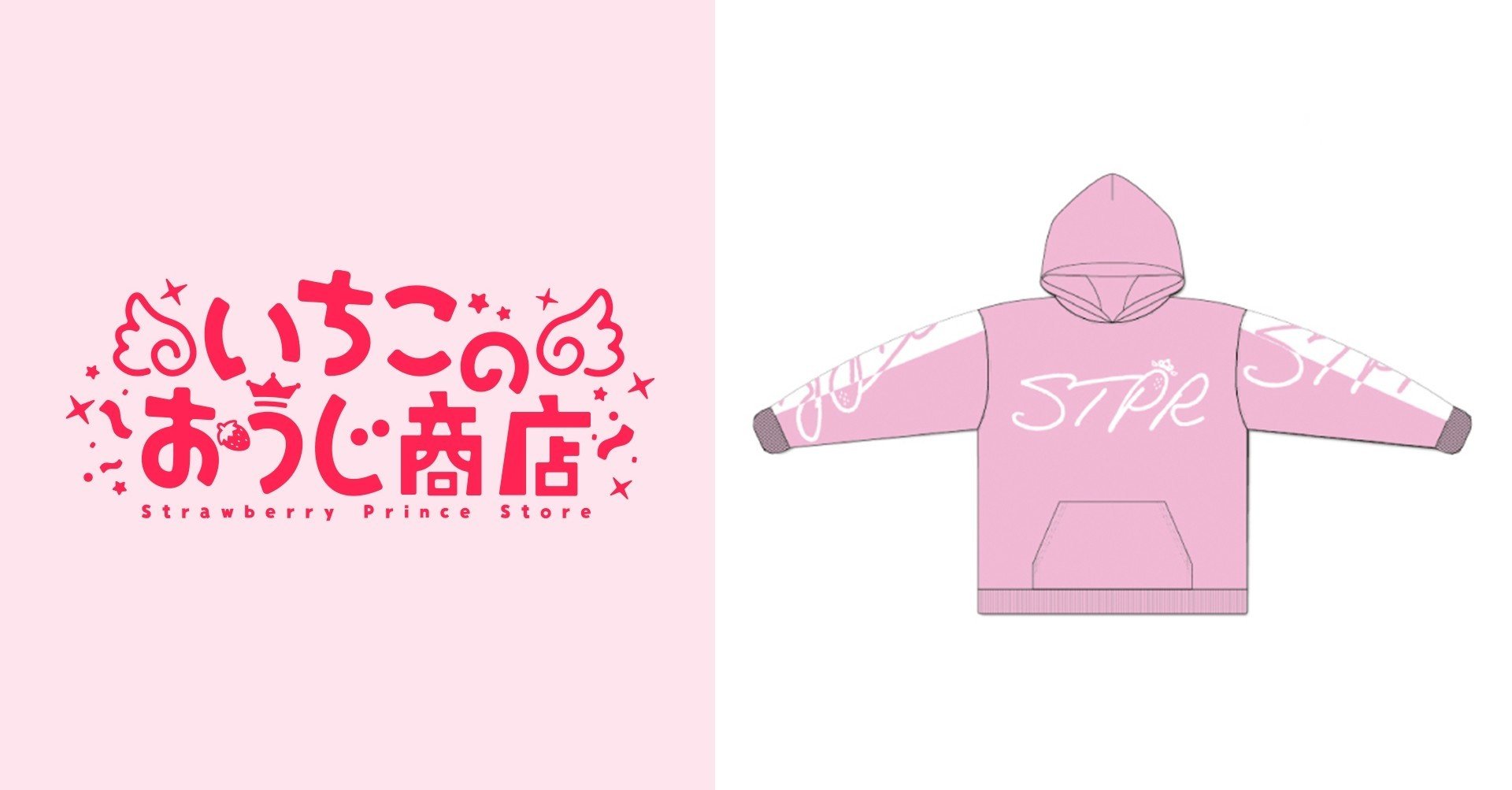 オリジナルパーカー（さとみ）｜いちごのおうじ商店【公式】note
