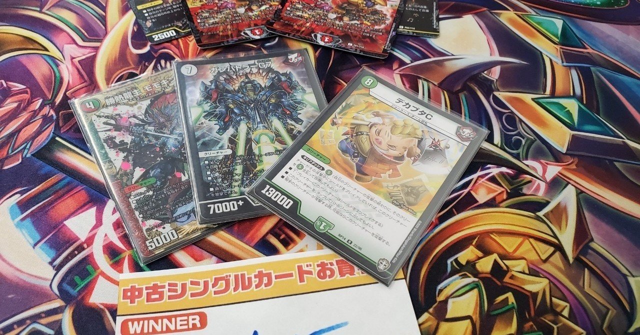 緑t赤ガンバトラージョーカーズについて 【2ブロック】【無料記事
