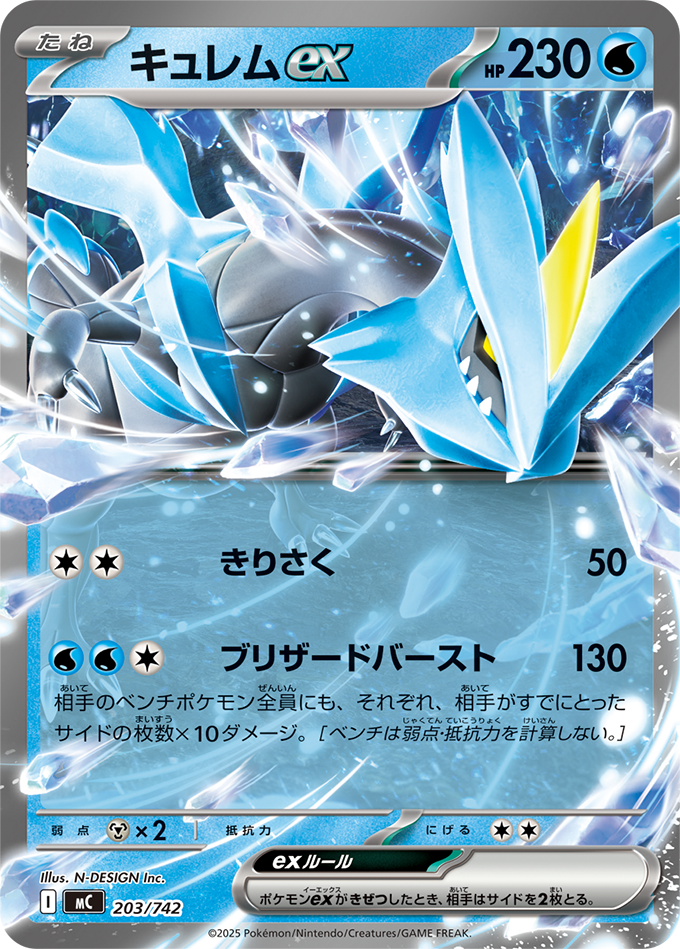 スタートデッキ100 バトルコレクション ｜ ポケモンカードゲーム公式