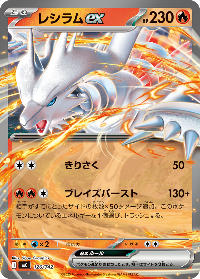 スタートデッキ100 バトルコレクション ｜ ポケモンカードゲーム公式