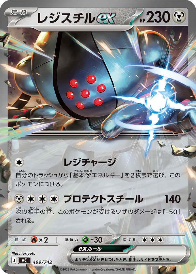 スタートデッキ100 バトルコレクション ｜ ポケモンカードゲーム公式