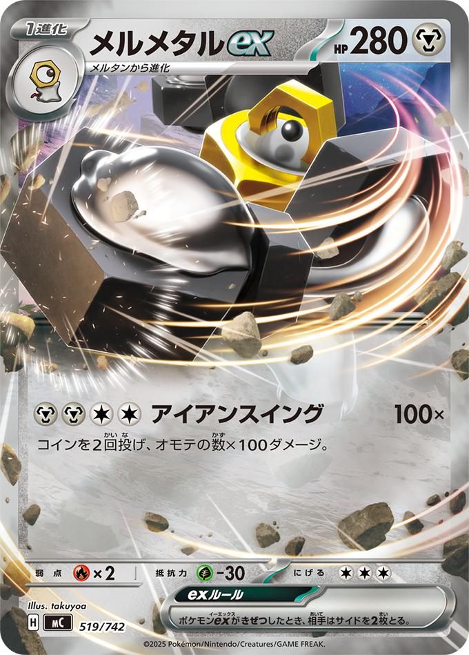 スタートデッキ100 バトルコレクション ｜ ポケモンカードゲーム公式