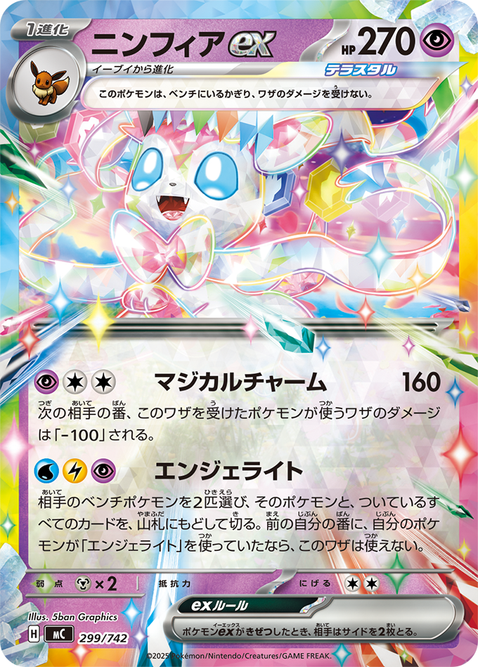 スタートデッキ100 バトルコレクション ｜ ポケモンカードゲーム公式