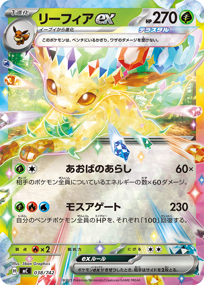 スタートデッキ100 バトルコレクション ｜ ポケモンカードゲーム公式