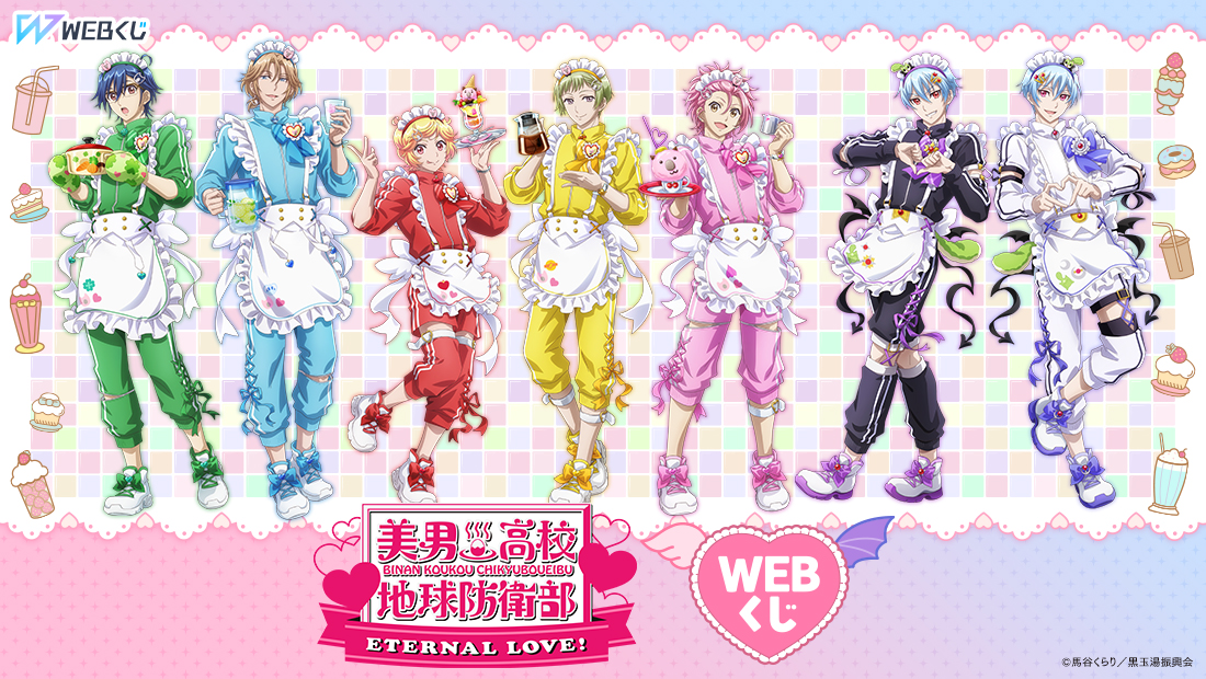 美男高校地球防衛部LOVE! 箱根限定クリアファイル7種 非売品他レア