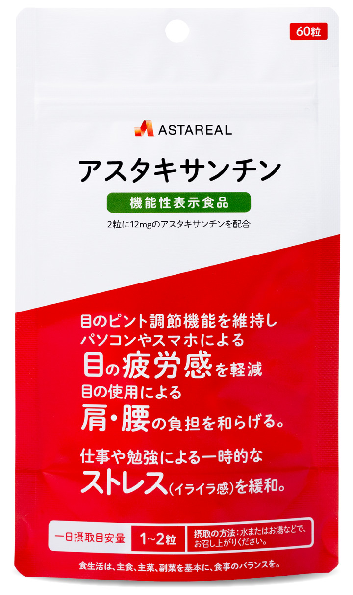 公式】アスタリール オンライン| アスタリール公式通販サイト【ASTAREAL】