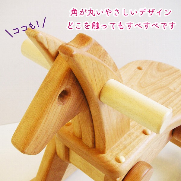 飛鳥の木馬【大人も乗れる】 | 木のおもちゃ飛鳥工房 | HOME