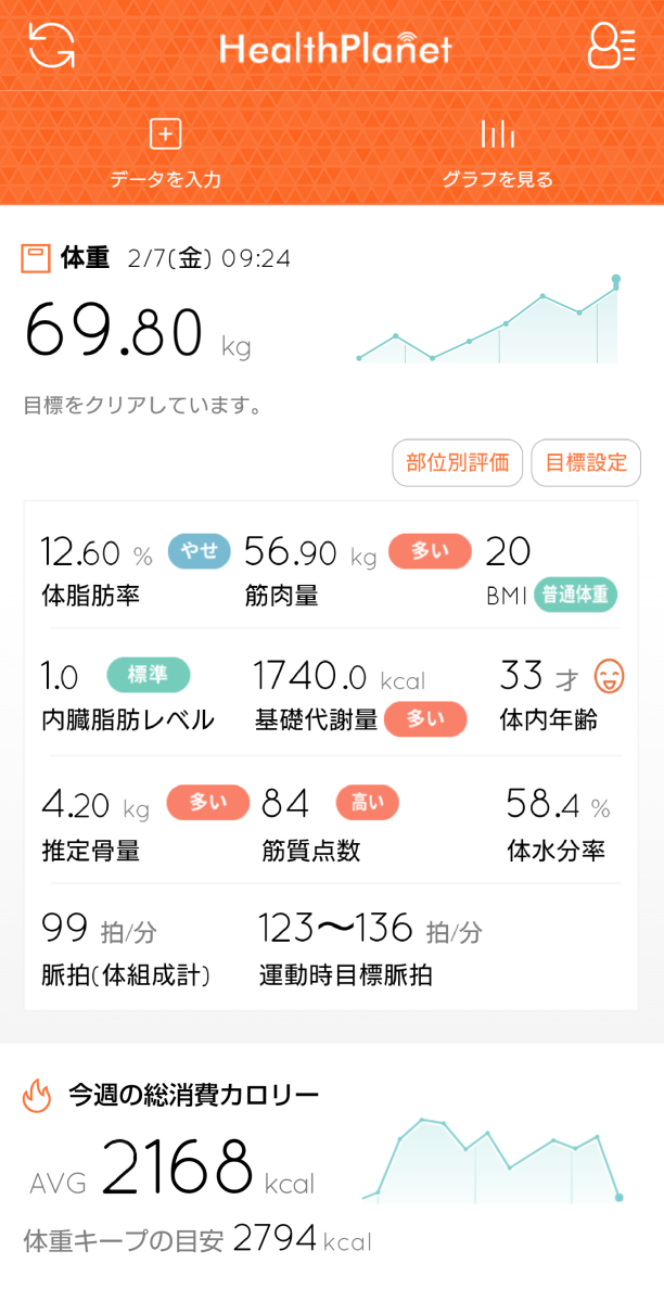 体組成計 インナースキャンデュアル RD-914L/RD-915L/RD-916L/RD-917L