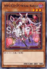 マスターデュエル】M∀LICE(マリス)デッキのレシピと回し方・対策