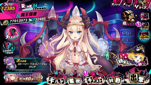 スマートフォン向けRPG『sin 七つの大罪 X-TASY』発表！ | AppMedia