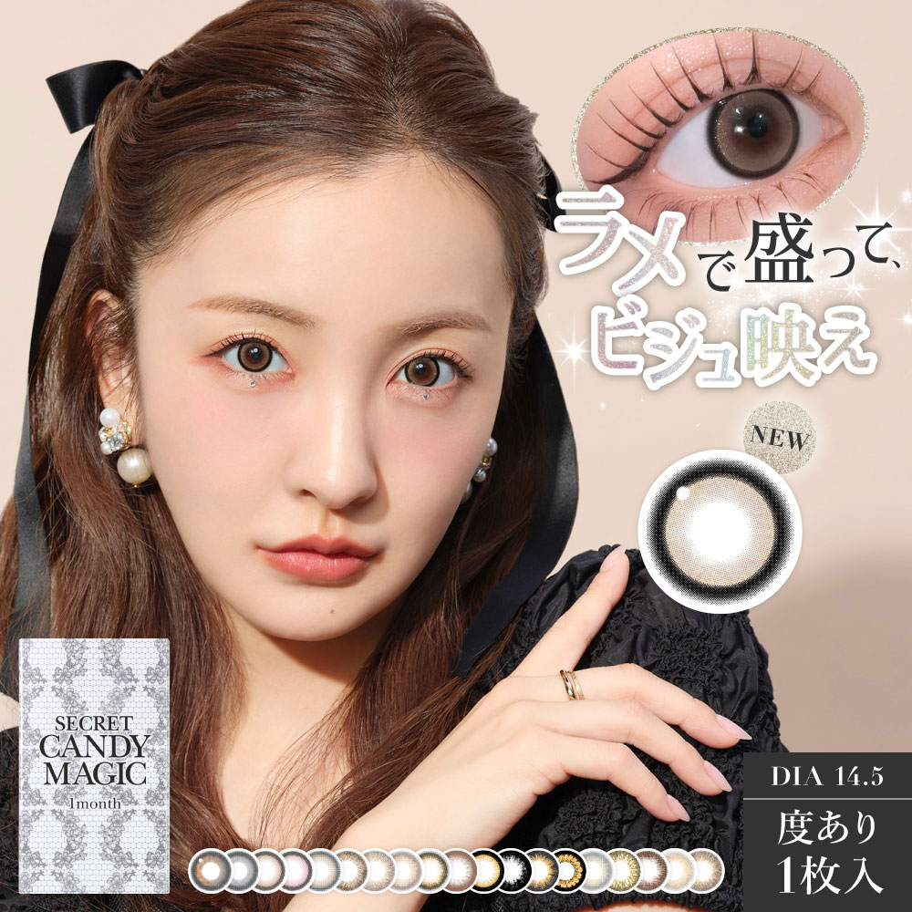 近視用】【度あり】secret candy magic 1month シークレット