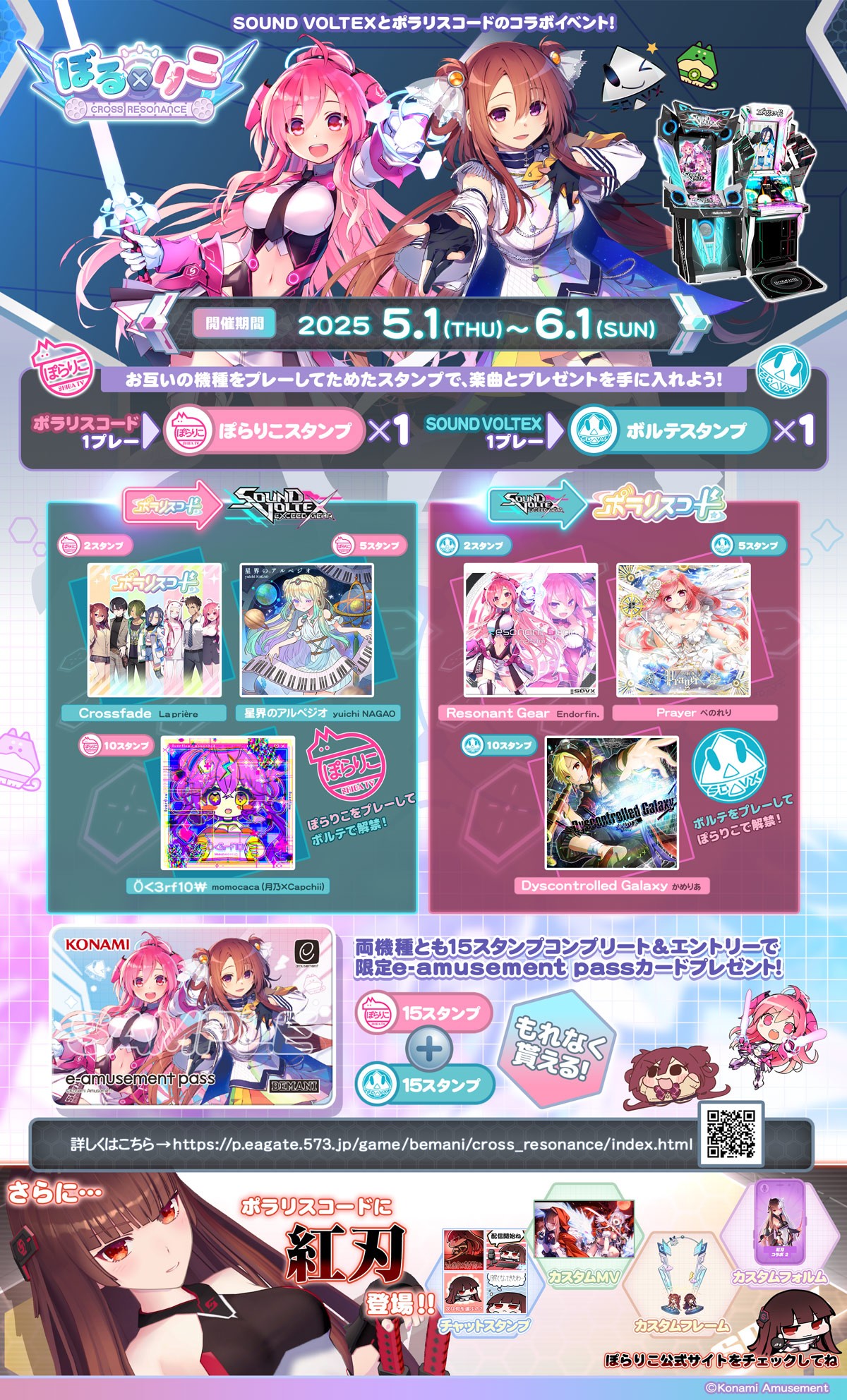 BEMANI Fan Site