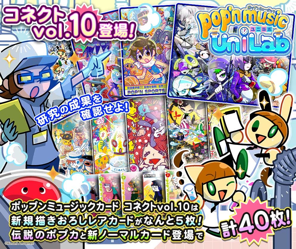 BEMANI Fan Site