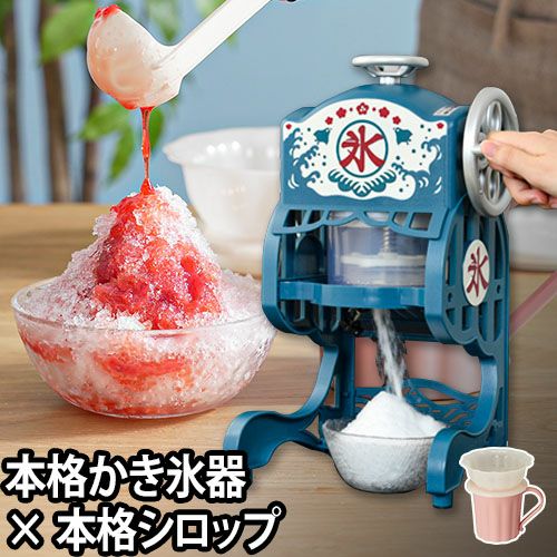 かき氷器 電動かき氷器 電動かき氷機 かき氷機 電動 ふわふわ 家庭用