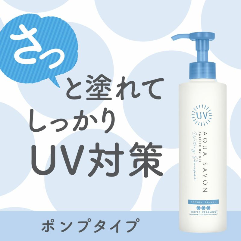 誰からも愛されるシャボンやせっけんの香り｜AQUA SAVON公式サイト