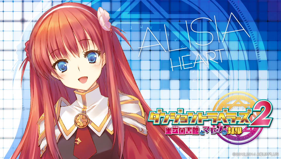 PlayStation®Vita用オリジナル壁紙 ダウンロード｜ダンジョン