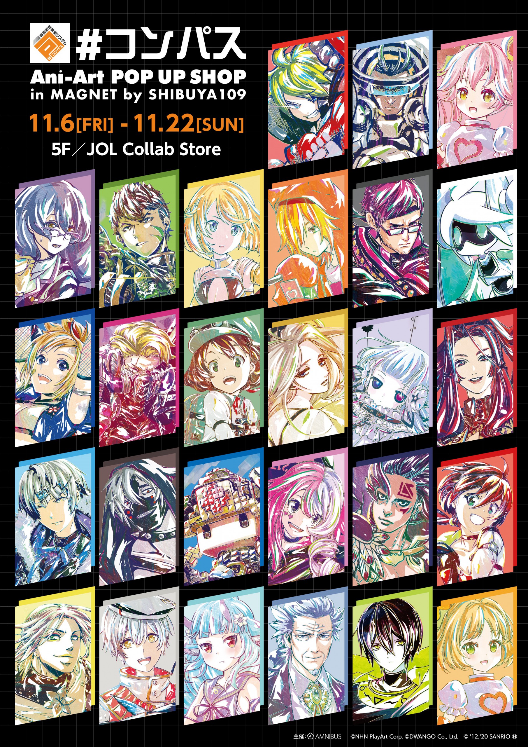 コンパス 【戦闘摂理解析システム】』のイベント「#コンパス Ani-Art