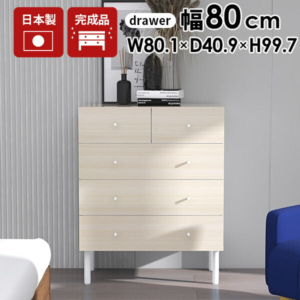 北欧チェスト 北欧インテリア｜whitewood 80Lチェスト｜0000a45626