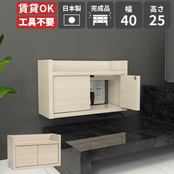 壁面ラック モダン｜Wall Router box 4025 whitewood｜0000ae024876