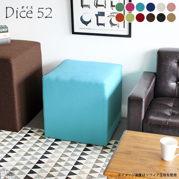 フットスツール ソファセット｜Dice 52 ソフィア｜0000a09655