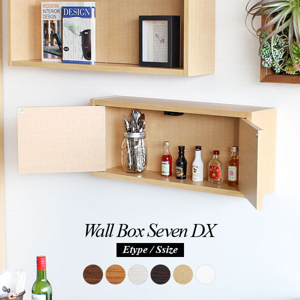 扉付き壁掛けシェルフ 北欧インテリア｜WallBox7-DX E 単品S 木目
