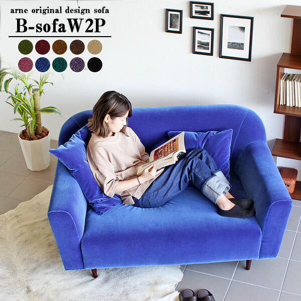 2人用ソファー スリム｜B-sofa W 2P モケット｜0000a43974 - オーダー