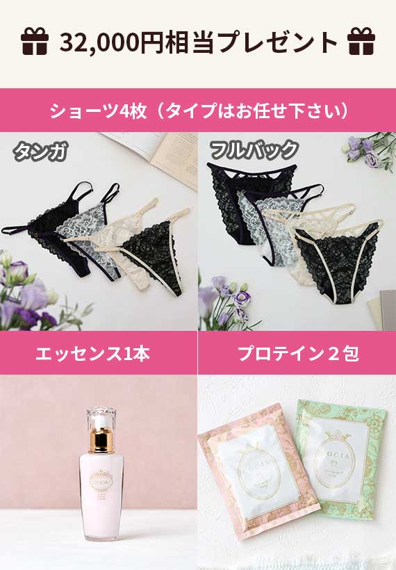 商品一覧 - 表参道バストアップサロンCOCIA
