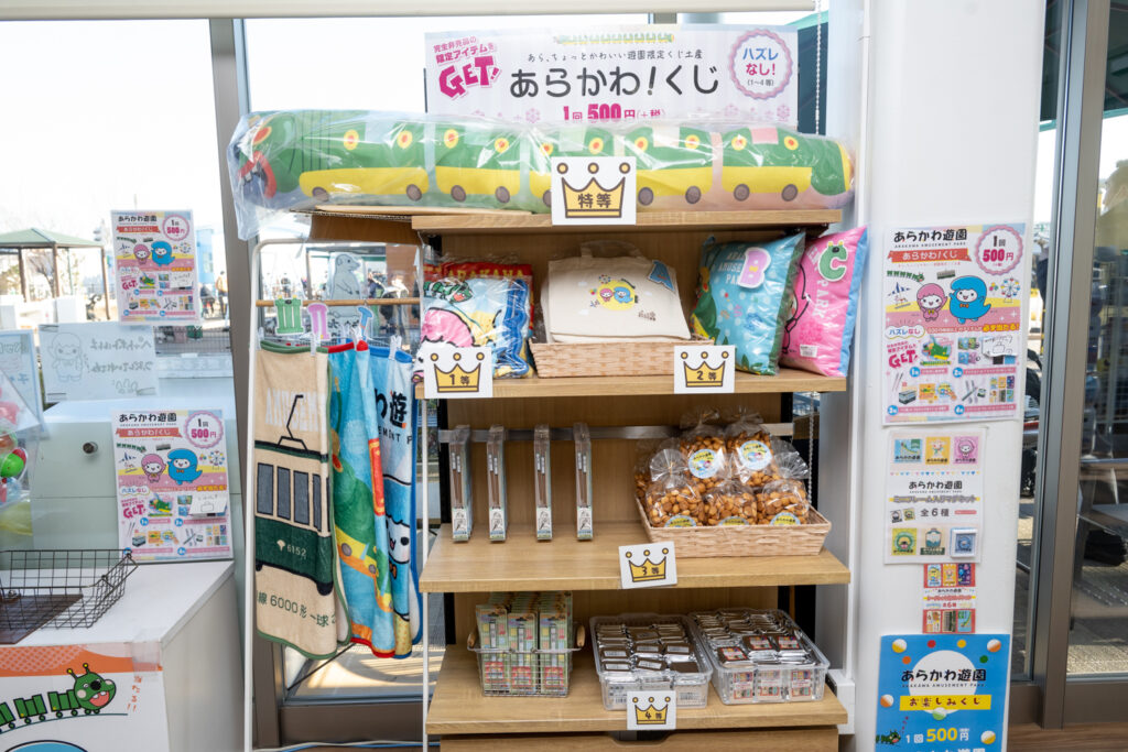 あの店のメンチカツや新作グッズが！春のあらかわ遊園を楽しんできた
