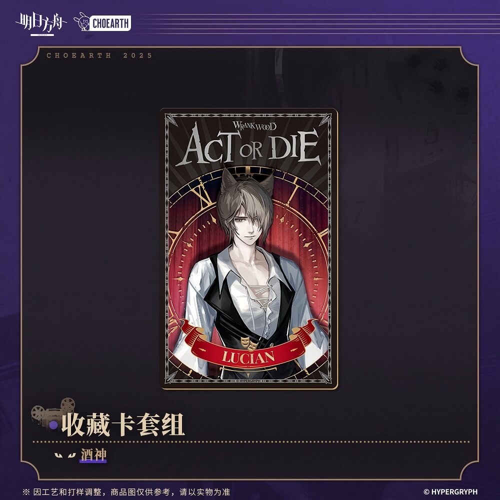 Arknights Collectible Card Set - Tragodia – arknightshipship