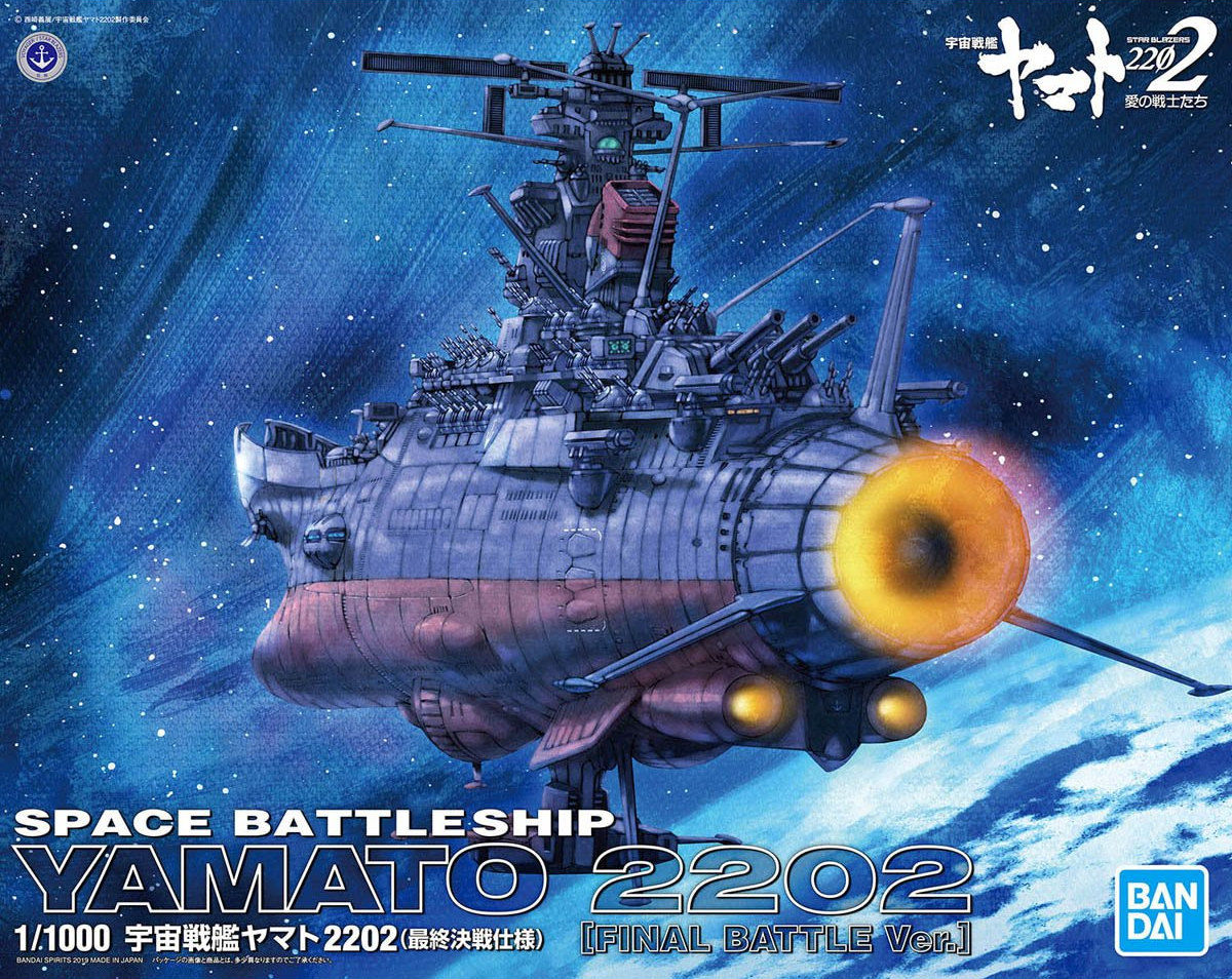 Bandai Space Battleship Yamato 2202 1/1000 Space Battleship Yamato
