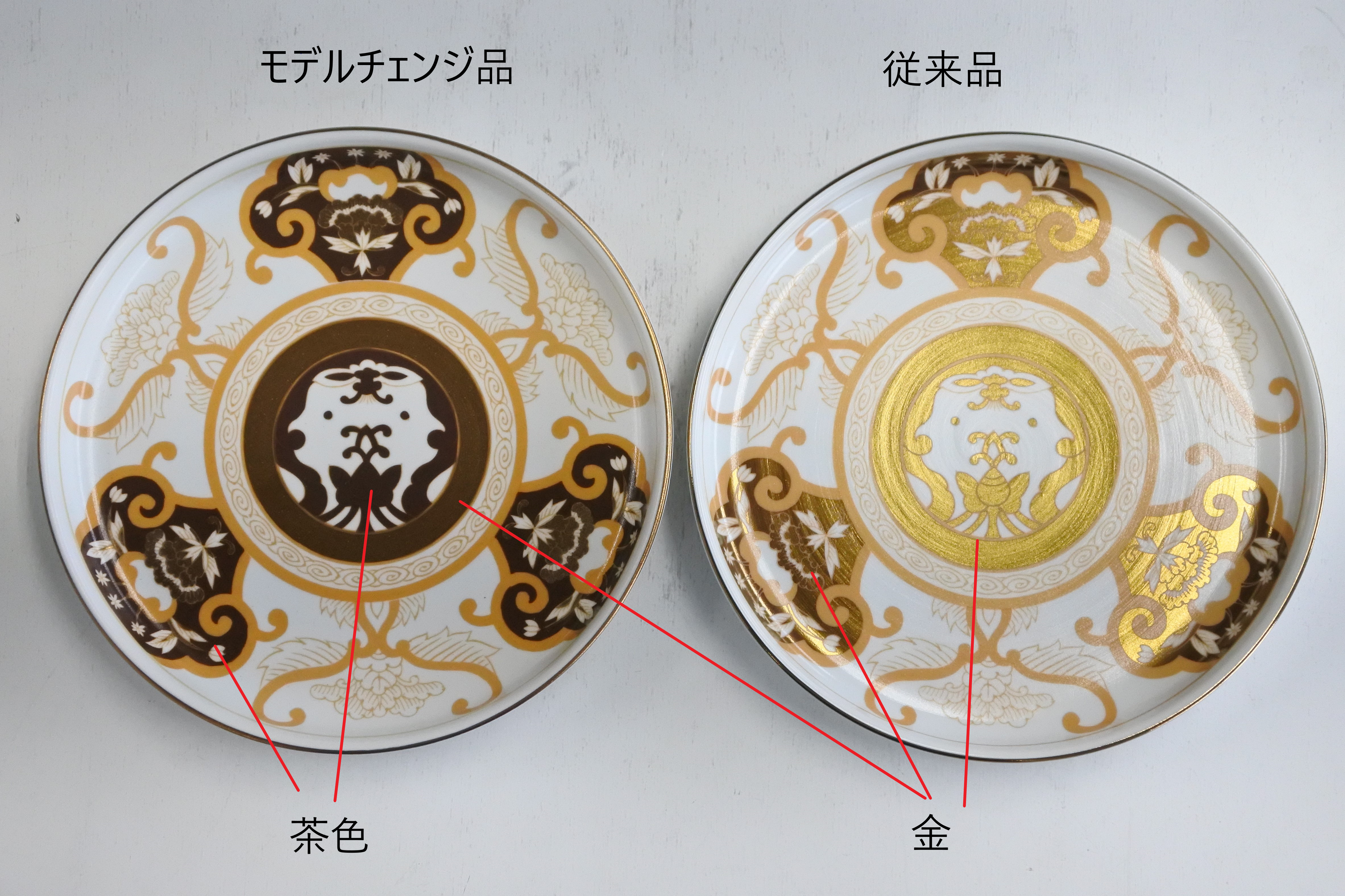 モデルチェンジのお知らせ④ | 【公式】アリタポーセリンラボ｜ARITA