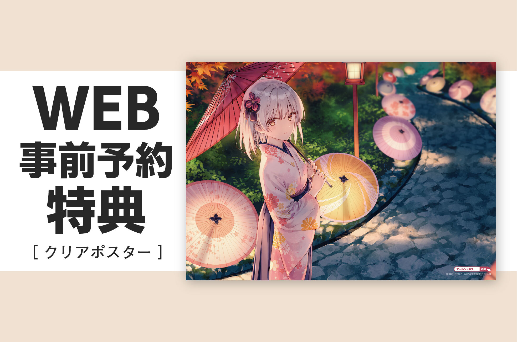 展示会情報（千葉県/Hiten版画展/20260227）/アールビバン展示会情報