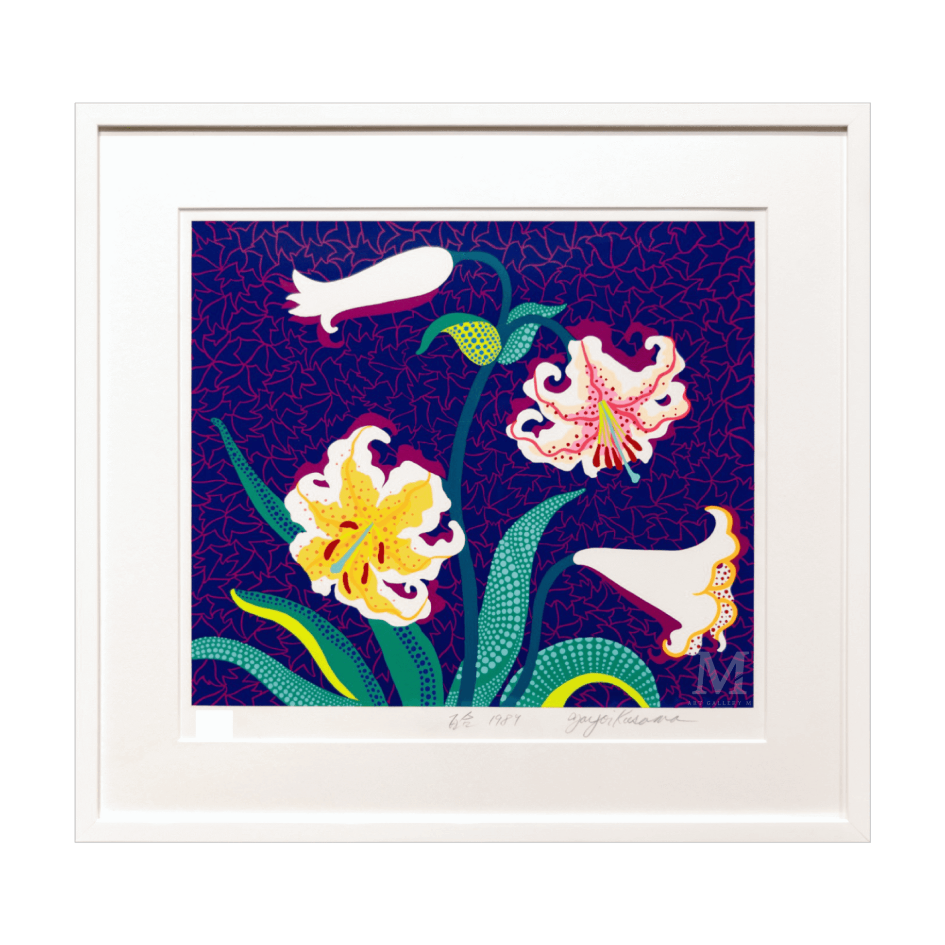 草間彌生 (Yayoi Kusama)｢百合」ART GALLERY M
