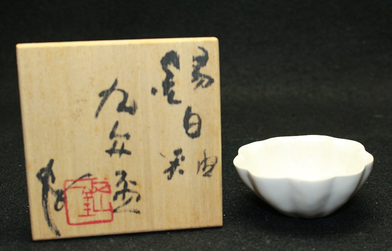 内田鋼一氏の作品 カップ＆ソーサー 内田鋼一氏の作品 カップ