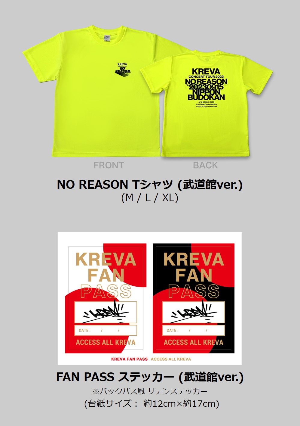 KREVA（クレバ） | 神輿ロッカーズ