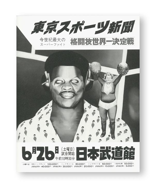 WORKS COPYRIGHT / Tomoo Gokita 五木田智央 ON READING Online Shop