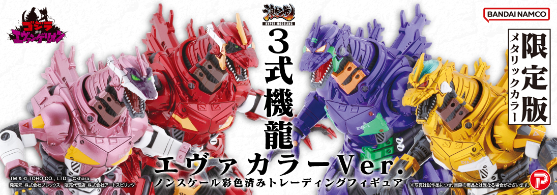 歴代ゴジラ・ガメラなど特撮系のフィギュア製作ならアートスピリッツ