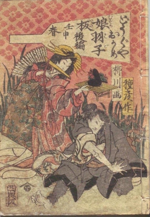 AROUND HOKUSAI】⑦ 個性豊かな門人たち・その4――柳川重信、北斎の娘