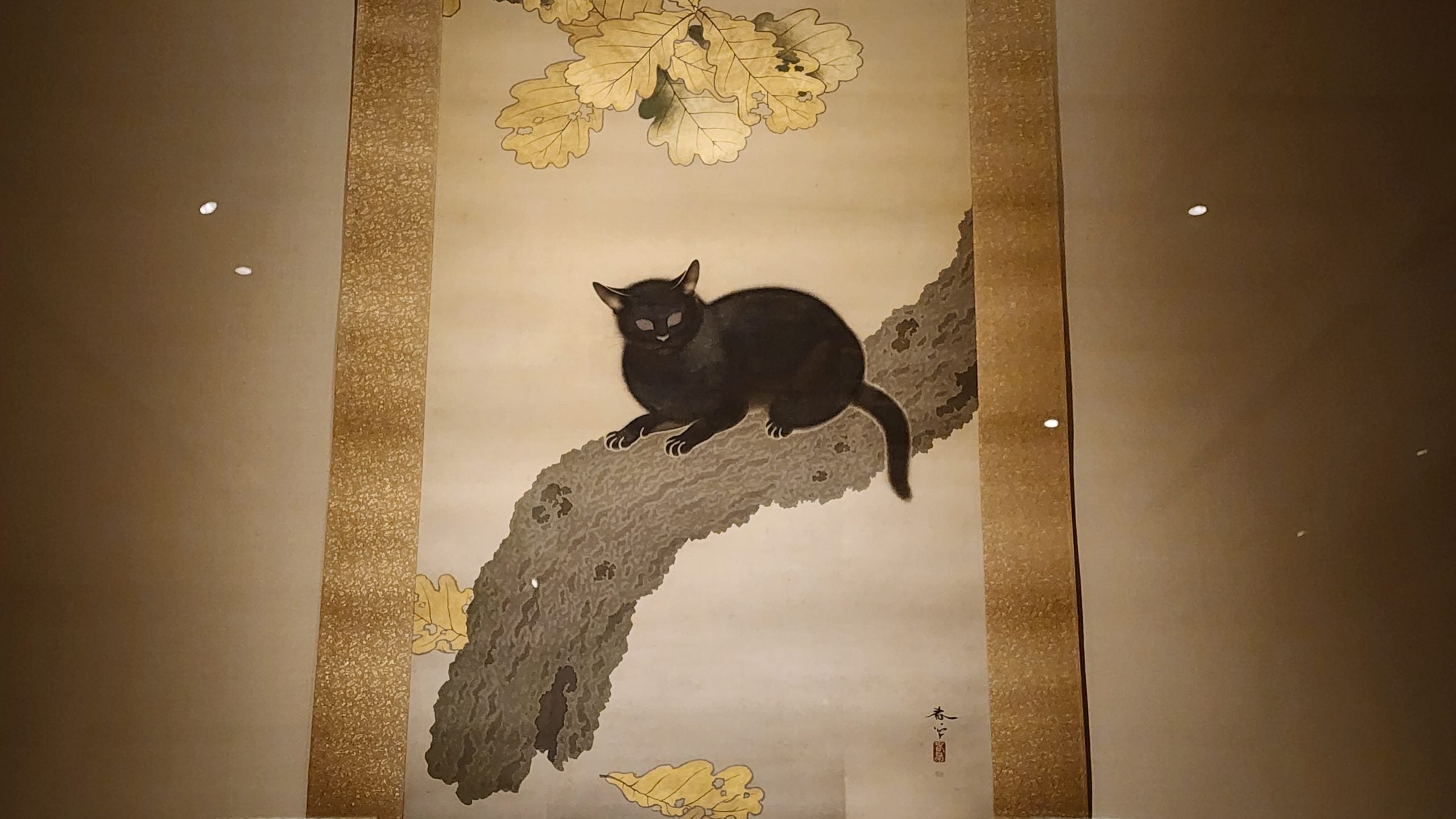 開幕】「永青文庫 近代日本画の粋―あの猫が帰って来る！―」永青文庫で