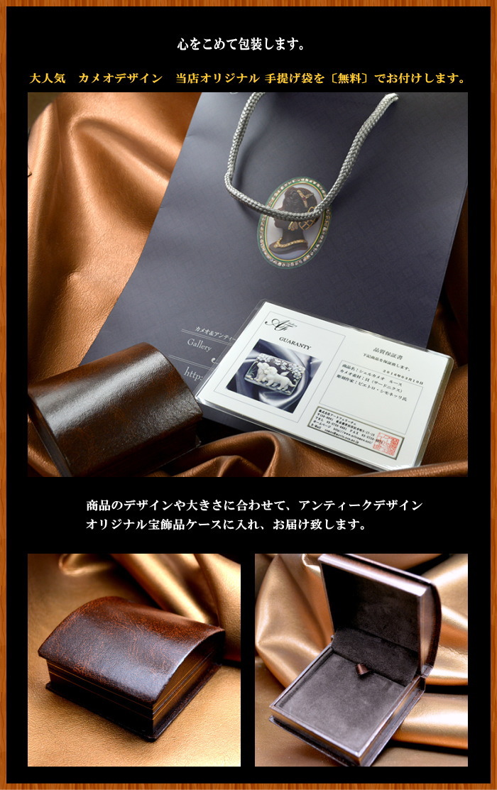 本べっ甲製品のご紹介 カメオ専門店アートフェリーチェ