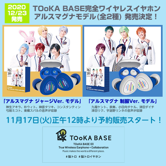 アルスマグナ 公式サイト 九瓏ノ主学園