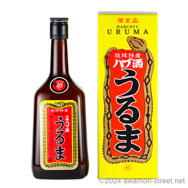 沖縄ハブ酒 うるま 40度,720ml / ヘリオス酒造 / 泡盛ストリート.net