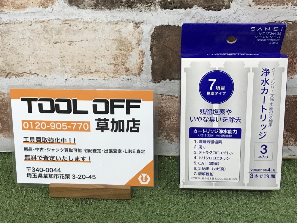 SANEI サンエイ 交換用浄水カートリッジ(3個入り) M7172M-3S 保管品の