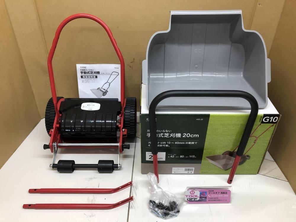 カインズ 手動芝刈り機 HSS-20の中古 中古B使用感あり 《埼玉・鴻巣