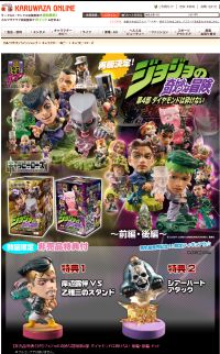 開封品】ジョジョ キャラヒーローズ☆78体まとめ売り Amazon.co.jp