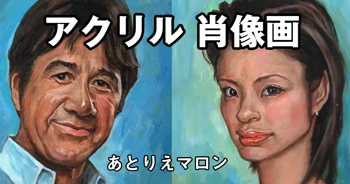 アクリル絵の具で描く】人物画・石膏像・動物