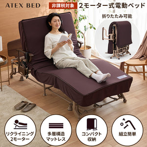 収納式 電動リクライニングベッド（2モーター） AX-BE722 – アテックス