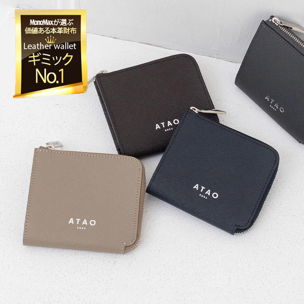 Men's Lady's】チェス／手のひらサイズのミニ財布 – ATAO LAND+(アタ