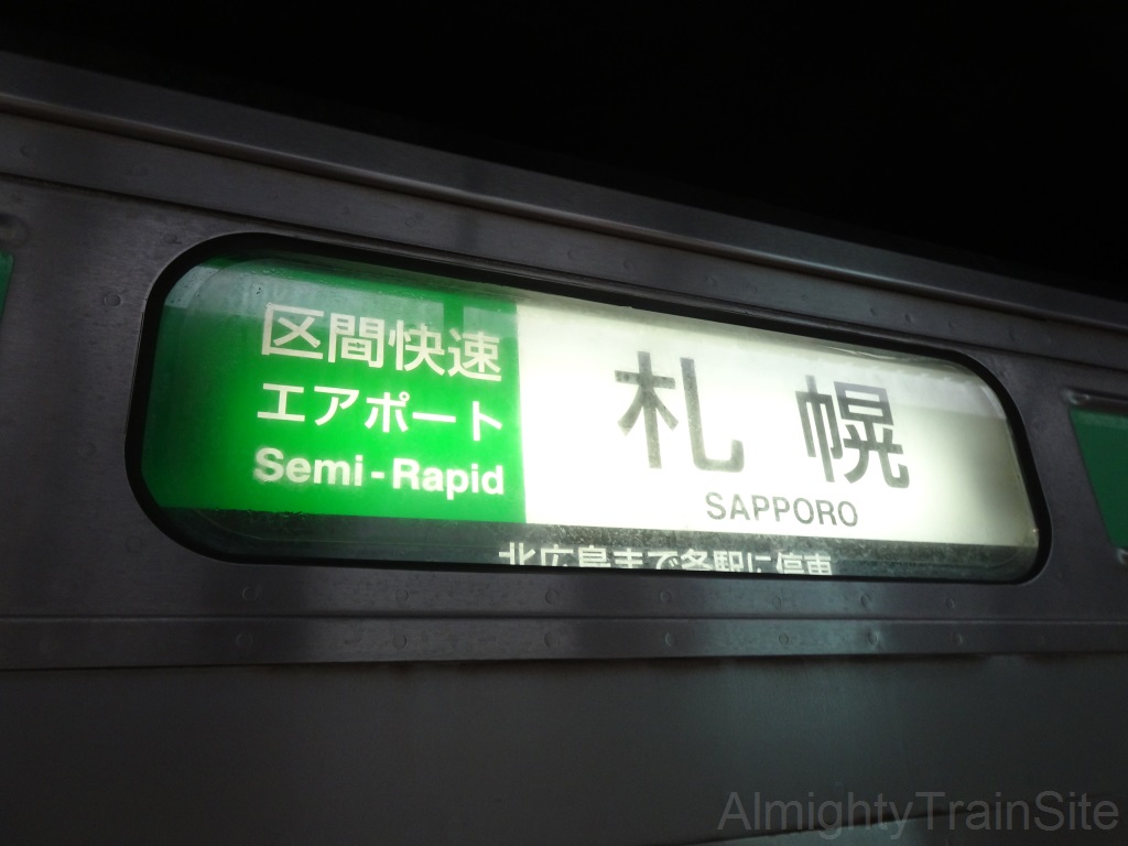北海道遠征2024(1日目) | ATS-B(AlmightyTrainSite'sBlog)
